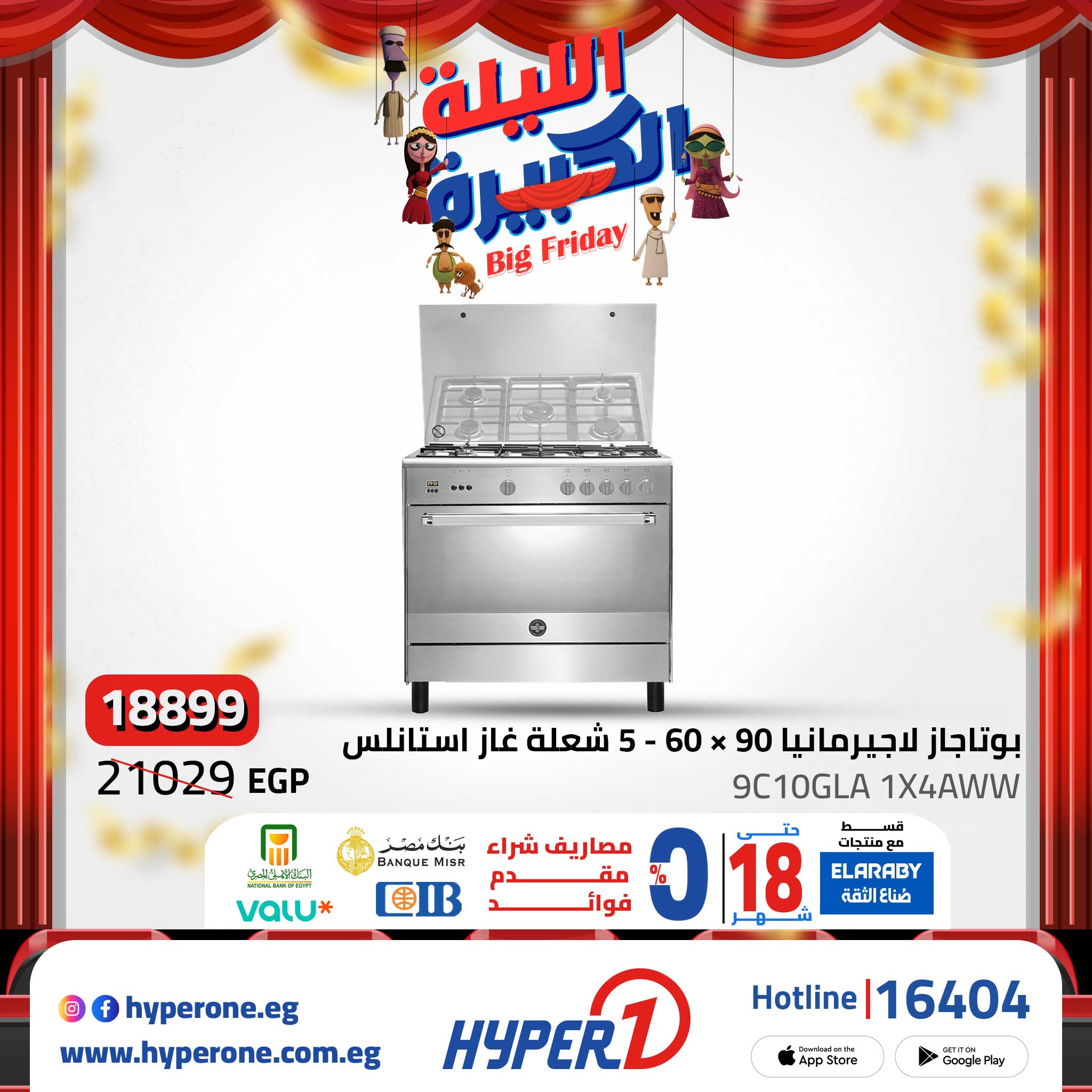 hyper-one offers from 19nov to 2nov 2025 عروض هايبر وان من 19 نوفمبر حتى 2 نوفمبر 2025 صفحة رقم 3